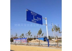台北市城区道路指示标牌工程