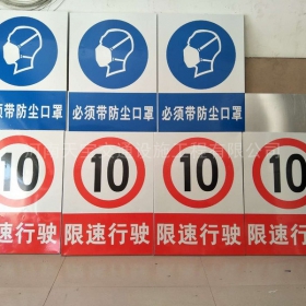台北市安全标志牌制作_电力标志牌_警示标牌生产厂家_价格