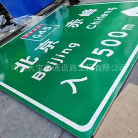 台北市高速标牌制作_道路指示标牌_公路标志杆厂家_价格
