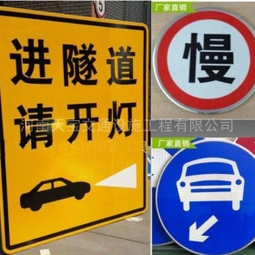 台北市公路标志牌制作_道路指示标牌_标志牌生产厂家_价格