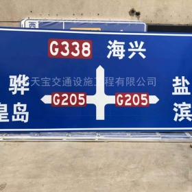 台北市省道标志牌制作_公路指示标牌_交通标牌生产厂家_价格