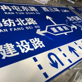 台北市公路标志牌制作_交通指示标牌_道路标志杆厂家_价格
