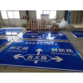 台北市交通安全标识牌 道路标志牌 警示牌指示牌 规格定制厂家