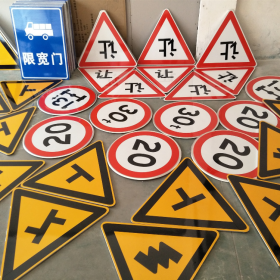台北市三角标识牌 反光道路标志牌 支持定制 耐用小区街道指示牌