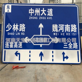 台北市城区交通标志牌 道路车道指示标牌 反光标识指示牌杆厂家 价格