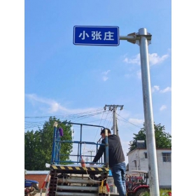 台北市乡村公路标志牌 村名标识牌 禁令警告标志牌 制作厂家 价格